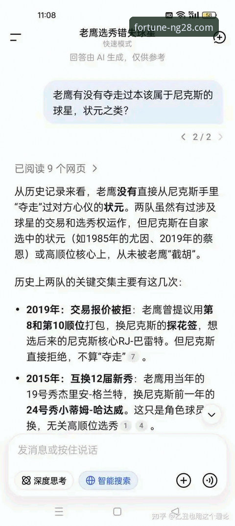 NG28安卓版必备 140-89大胜创纪录!尼克斯半场47分差距深度评测:南宫28平台用户郑阳的观赛体验报告